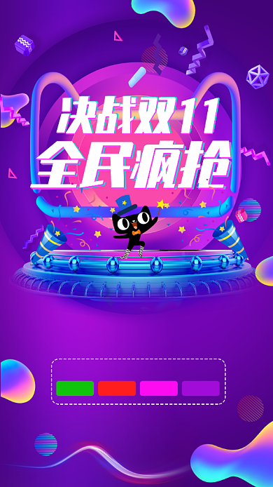 双十一双11紫色渐变购物券宣传海报背景