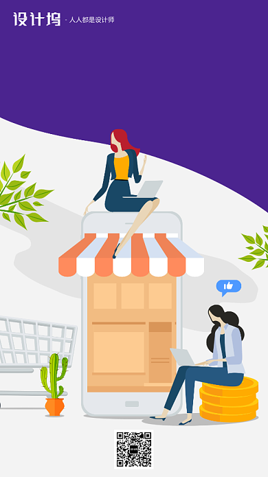 紫色扁平化购物手机海报背景