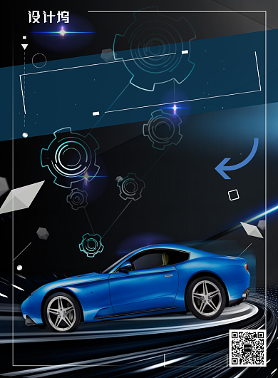 简约黑色商务大气汽车宣传印刷海报背景