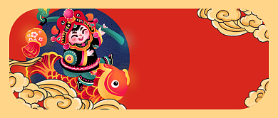 鼠年恭贺新禧公众号首图背景