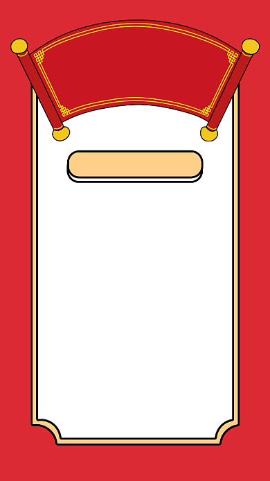 创意红色2020新年祝福语手机海报背景