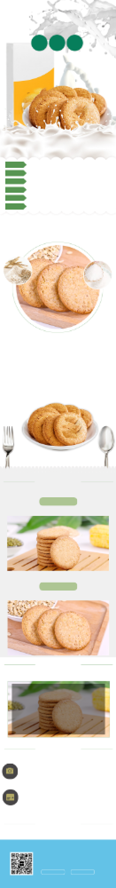 清新零食饼干详情页背景