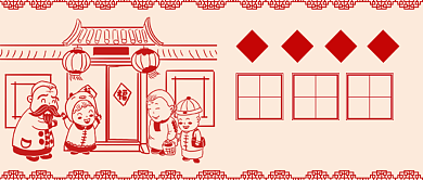 初三走亲戚公众号首图背景