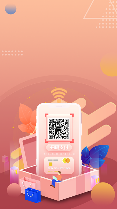 暖色红色扫码支付有礼海报背景