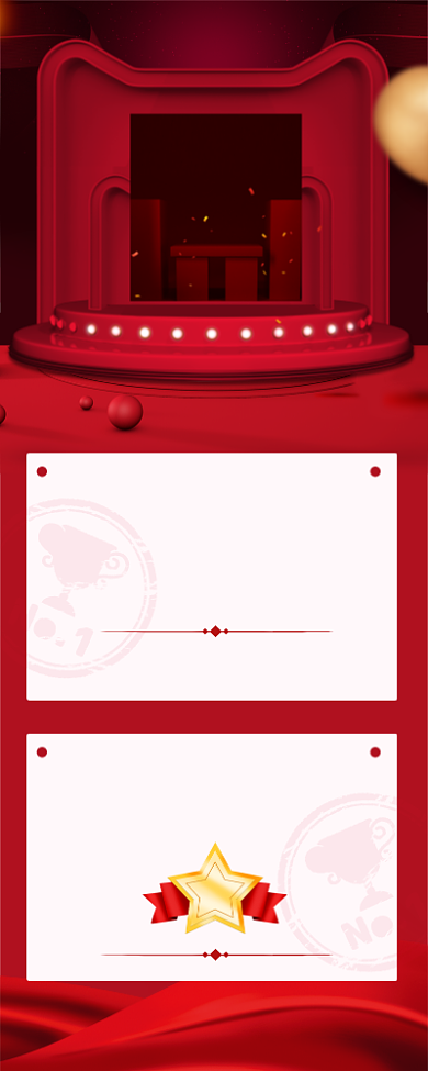 炫酷科技感大红色双十一战报海报背景