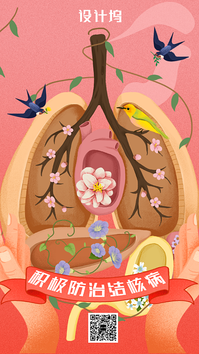 世界结核日宣传海报背景