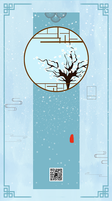 绿色古风清新冬至传统节气手机海报模板背景