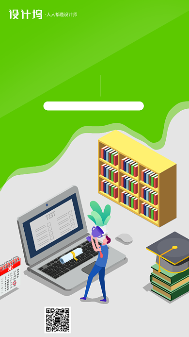 绿色渐变扁平化招生手机海报背景