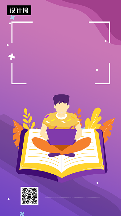 创意插画雅思口语训练营手机海报模板背景