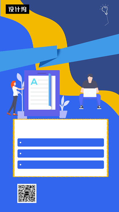 蓝色创意插画数学培训班手机海报模板背景