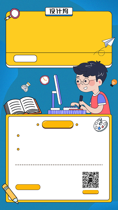 线上数学课程手机海报背景