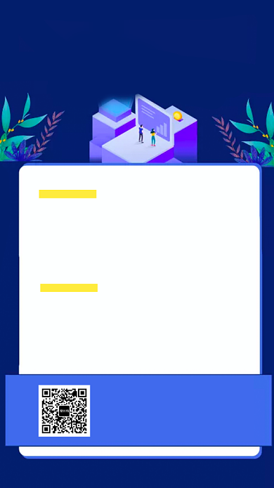 诚聘精英互联网公司招聘海报背景