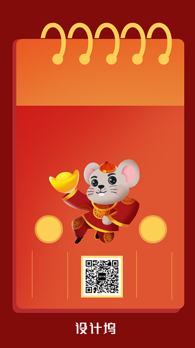 简洁大气卡通日历春节海报背景