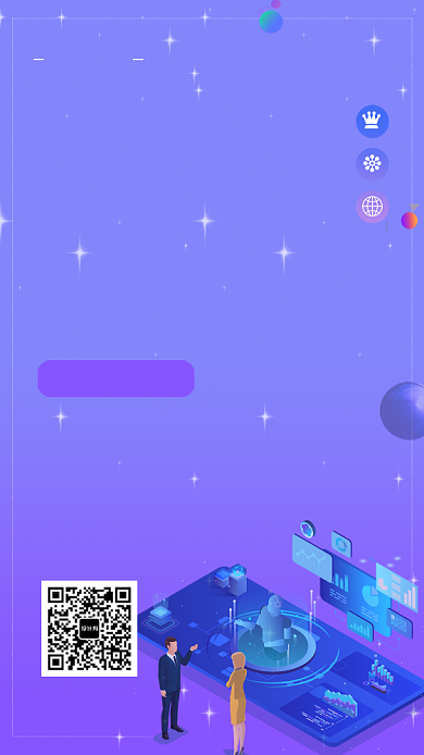 紫色星空元素夏季招聘手机海报背景