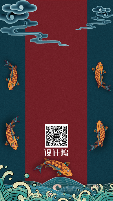 春节锦鲤集五福手机海报背景