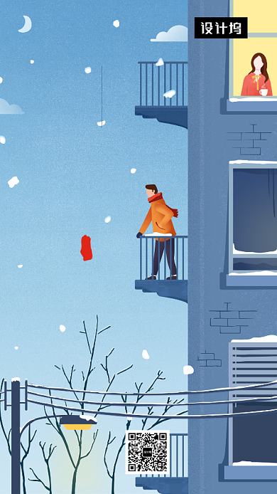 创意手绘插画小雪传统节气手机海报模板背景