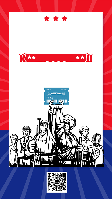 蓝色插画怀旧风格火热抢票手机海报背景