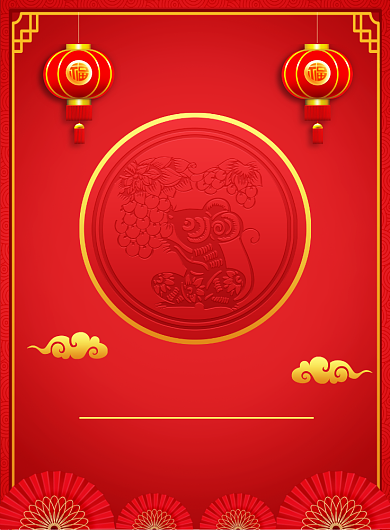 贺岁优惠促销印刷海报背景