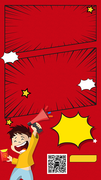 红色趣味狂欢双十二促销手机海报模板背景