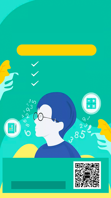 奥数夏令营课程宣传海报背景