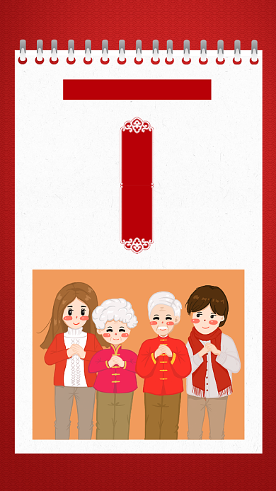 红色插画风格拜大年手机海报背景