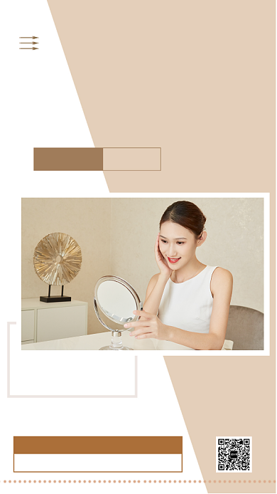 时尚简约女士化妆品主题宣促销传手机海报背景