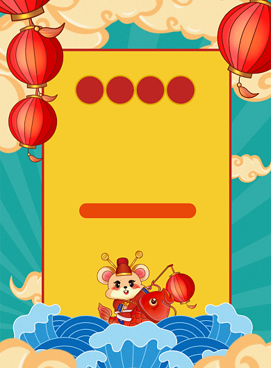 红色简约约惠新年促销海报模板背景