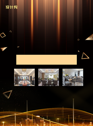 大气黑金风年会场地火热招租宣传海报背景