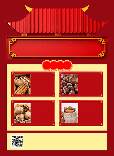 红色卡通年货大街鼠年促销海报背景