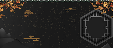 金色大气中国风房地产广告微信公众号素材图片背景