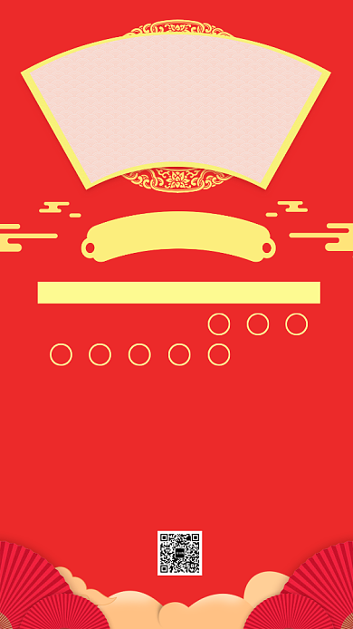 中国风红色2020春节放假通知手机海报背景