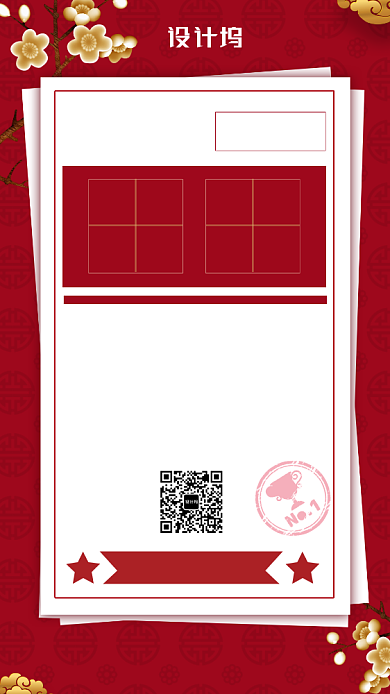 红色大气报纸复古风双十二喜报海报背景