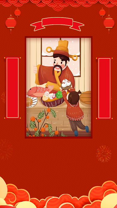 迎小年中国传统节日海报背景