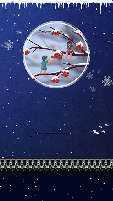 大雪中国传统节气宣传海报背景