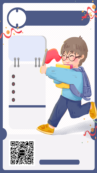 卡通30天打卡训练营教育机构手机海报背景