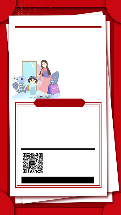 2019双11喜报战报手机宣传海报背景