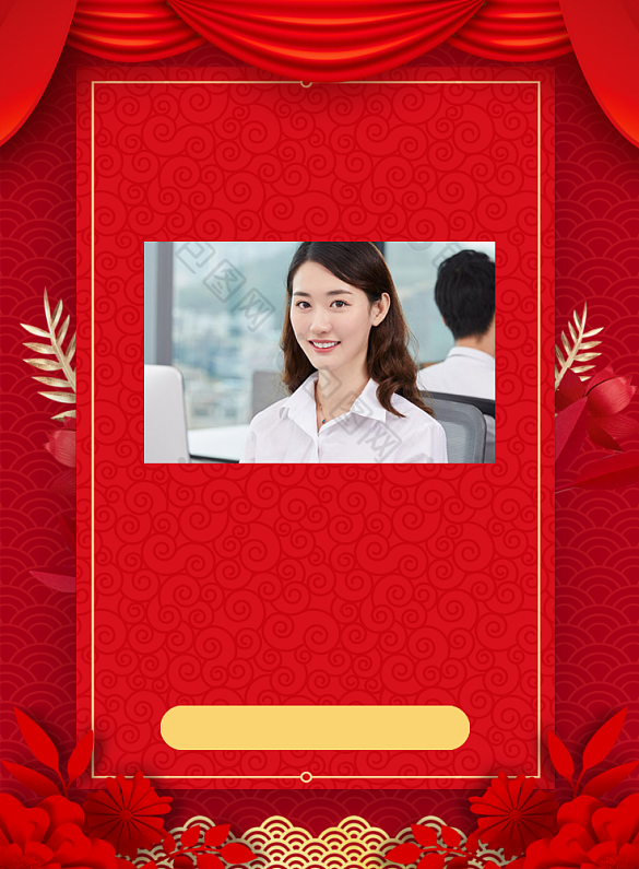 喜报盛典背景