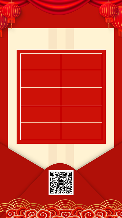 2020春节营业时间手机海报背景