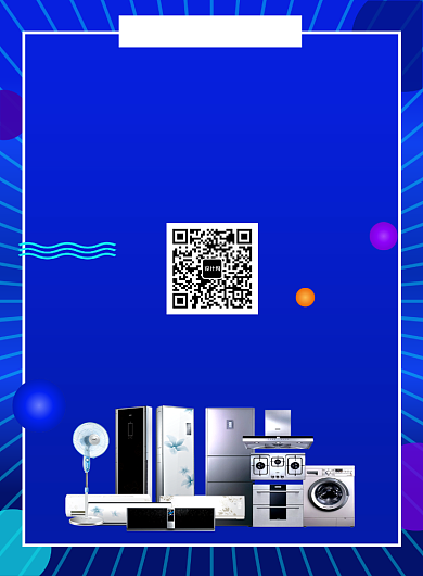 蓝色炫酷家电清仓印刷海报背景