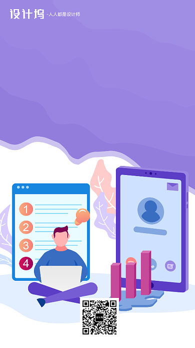 紫色渐变扁平化商务企业文化手机海报背景