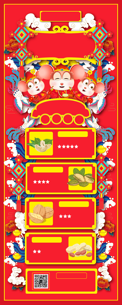 红手绘文艺鼠年年货节促销手机长图海报背景