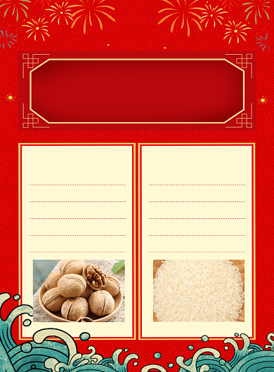 红色喜庆鼠年年货必备促销海报背景