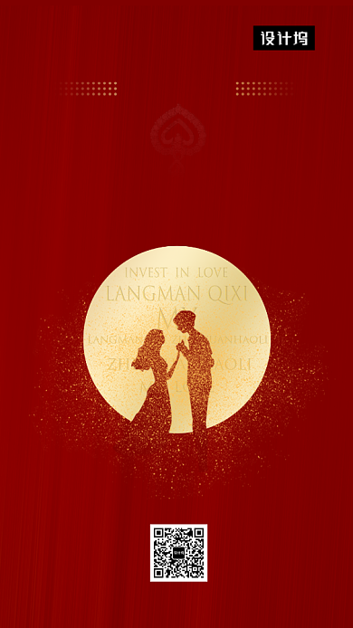 红色大气简约会员预售狂欢手机海报模板背景