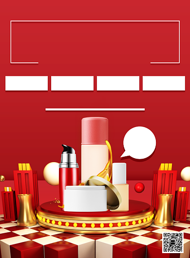 红色立体化妆品折扣宣传印刷海报背景