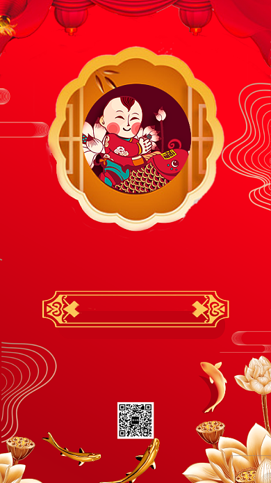 喜庆中国风锦鲤贺新春手机海报模板背景