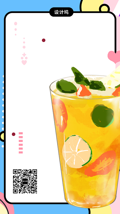 设计坞水果果然不同手机海报背景