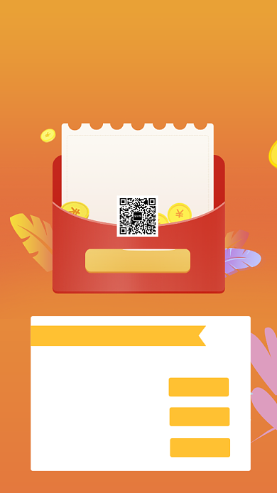 橙色清新简约财富专享礼包手机海报模板背景