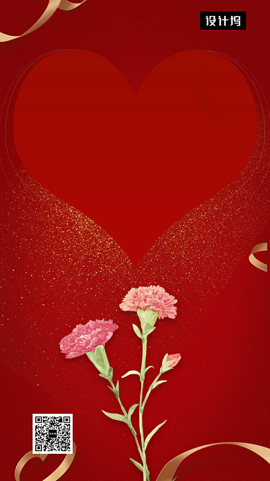 红色大气喜庆感恩节手机海报模板背景