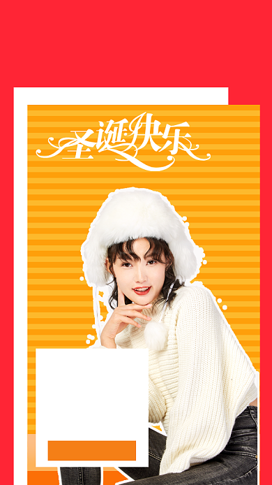 撞色简约圣诞快乐促销优惠女装冬装特价海报背景