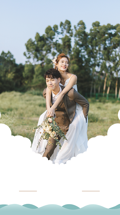 小清新婚礼邀请函手机海报背景